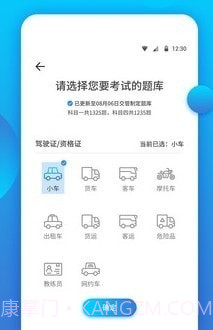 闪电速记单词1.2.7截图