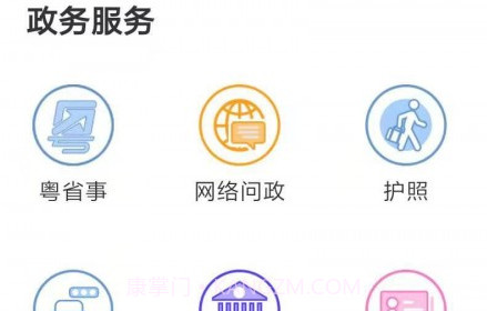 掌上连州v1.0.16截图
