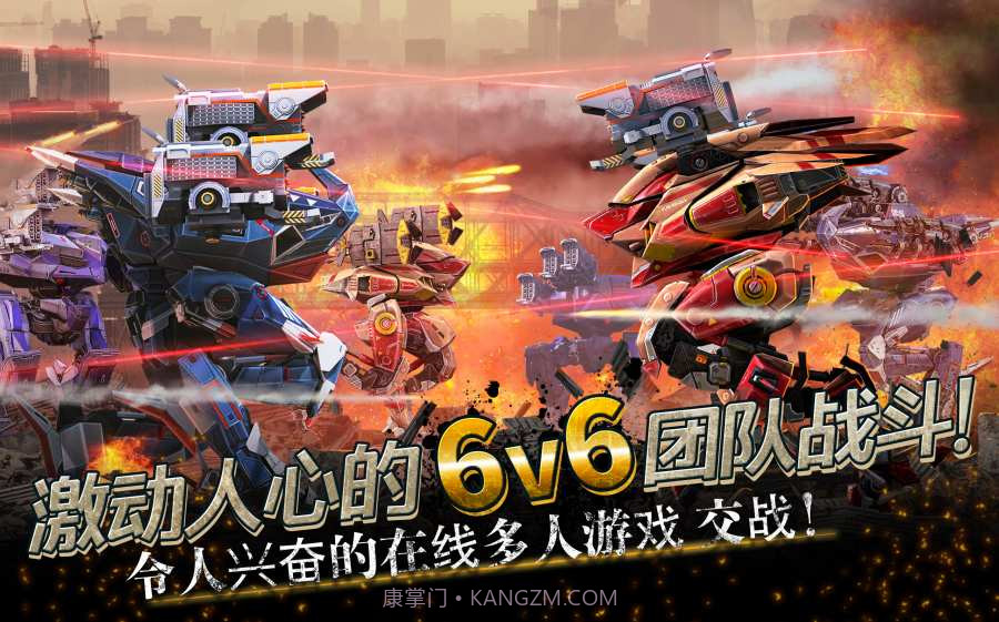 机甲战队20249.3.2截图