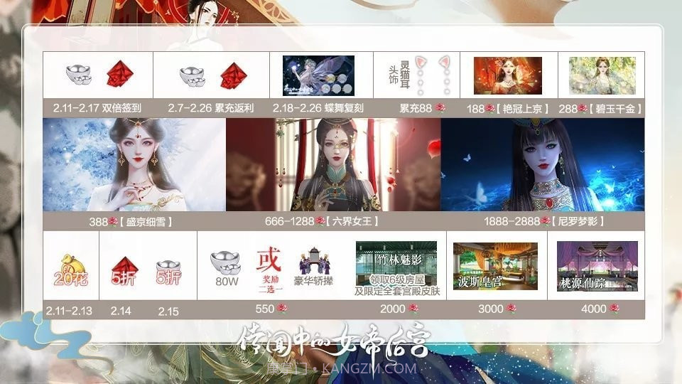 传闻中的女帝后宫完结版v2.13截图