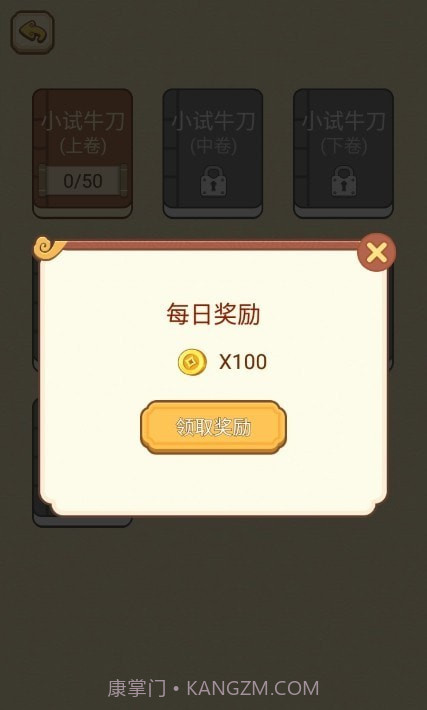 智商大咖1.09截图