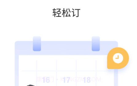 在线云会议v1.15截图