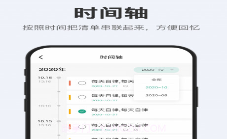 拾趣清单v1.5.19截图