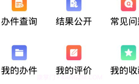 民航行政审批v1.0.16截图