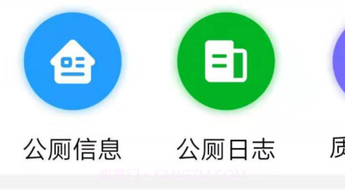 公厕作业v1.14截图