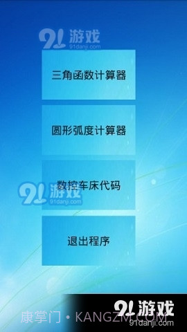 三角函数解方程计算器7.4.9截图
