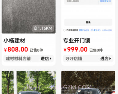 小街v1.11截图