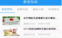 重庆阳光餐饮V1.1.12截图
