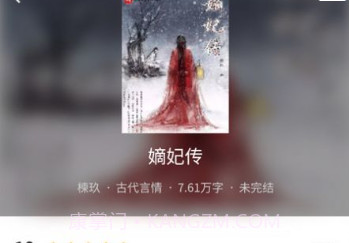 酷友文学v1.0.10截图