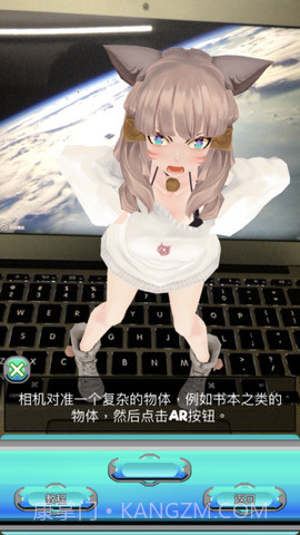AR二次元女友游戏1.9截图