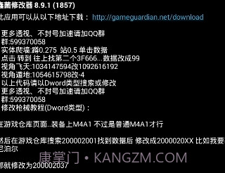 鑫菌cf手游修改器V8.9.4 手机汉化版V8.9.12截图