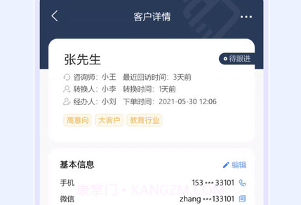 全时易聊官方V1.2.13截图