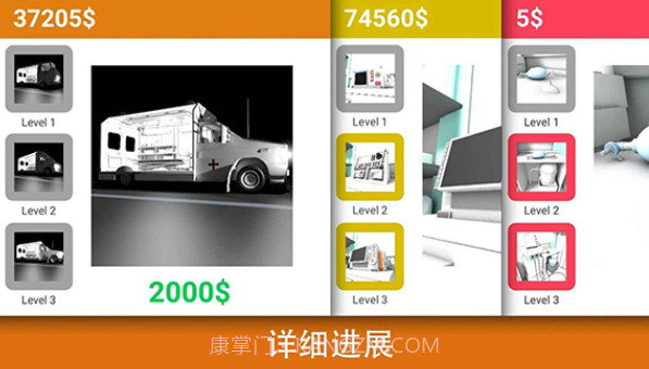 真实医疗模拟器413截图