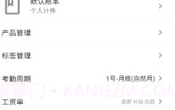 全能计件王官网V1.0.11截图
