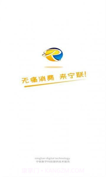 宁联生态1.3.9截图