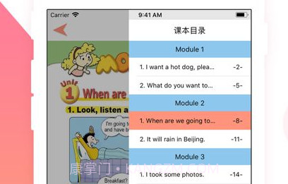外研版英语点读v1.1.10截图