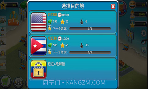 城市岛屿机场2v1.7.11截图