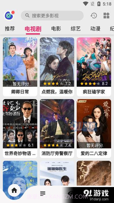 乐看视频app正式版4.4.7截图