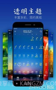 中华万年历最经典v1.6截图