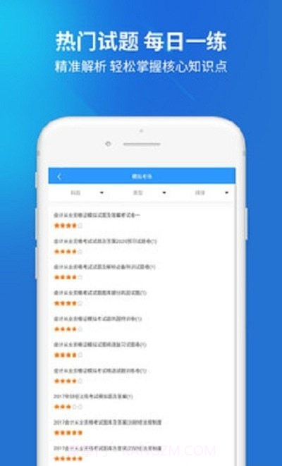 搜题名匠v1.0最新版1.2截图