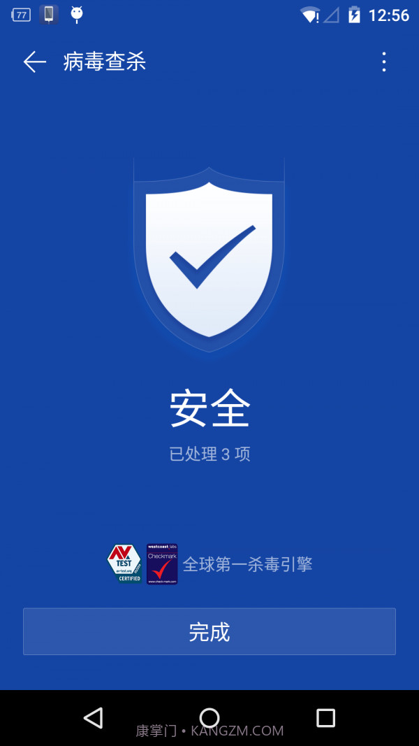 手机急救箱手机版v2.49截图