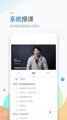 万门好课7.4.13截图