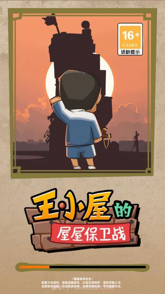 王小屋的屋屋保卫战内置菜单版1.1.14截图