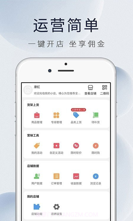 康虹全球购v1.1.14截图