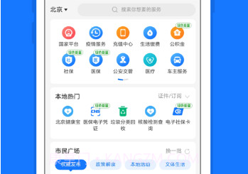 支付宝商户版v10.2.23.10截图