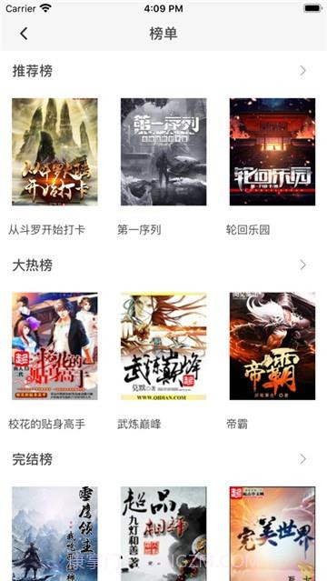 阅朴阅读v1.9.0截图