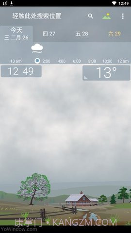 YoWindow实景天气2.32.19截图