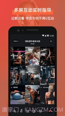 即燃教练v1.4.15截图