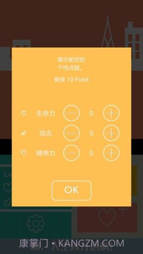 名为人生的RPG1.10截图