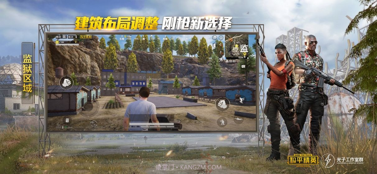 和平精英天才熊美化包v1.8截图