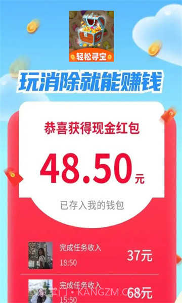 轻松寻宝1.2.0截图