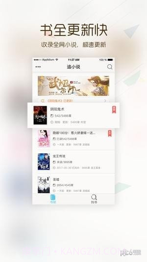 卡夜阁v1.8截图