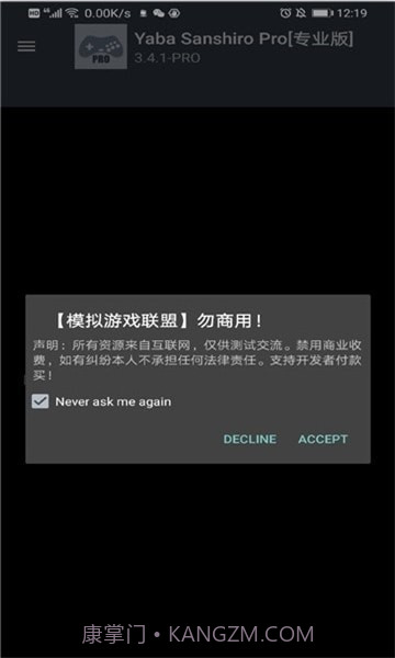yaba模拟器3.4.4截图