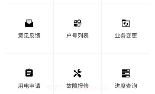 川能水电v1.16截图