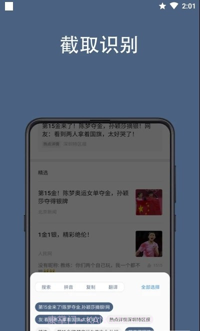 光氪全屏翻译手机版1.2.6截图