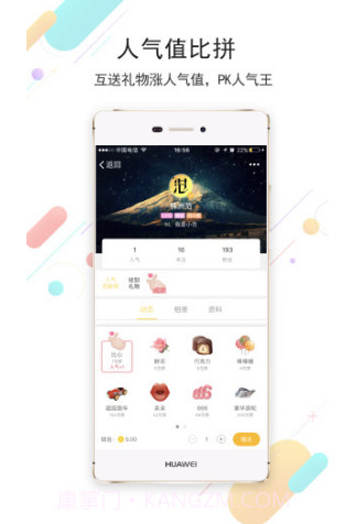 株洲在线v5.2.18截图