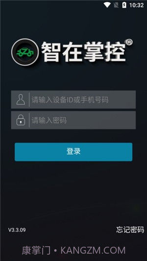 智在掌控官网6.19截图