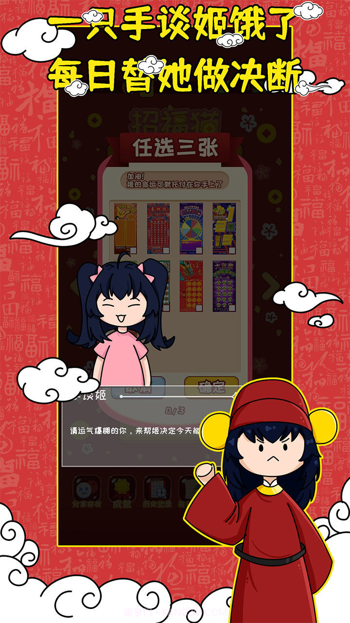 刮刮乐模拟器手机版免费8截图