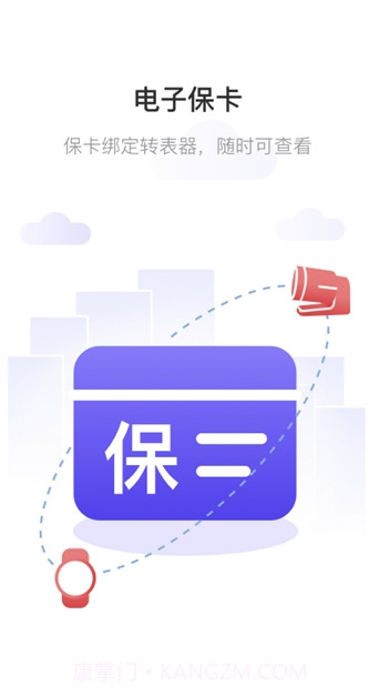 转表器机械表助手V1.4 V1.5截图