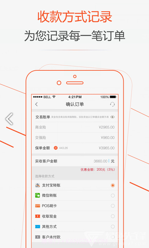 广西中华车友保(中华车友联合总会)V1.5.4 安卓正式版V1.5.2截图