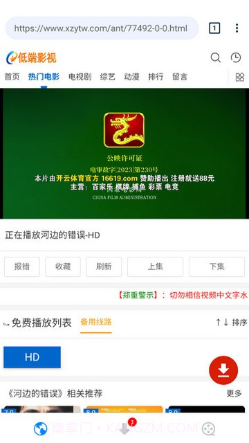 sup视频下载器v1.1.9.3安卓版截图
