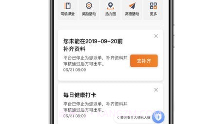 飞的出行v5.10.5.19截图