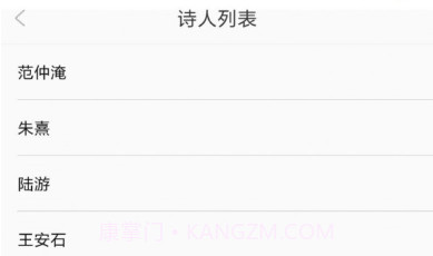 古诗词经典v1.1.17截图