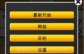 史诗数独下载V2.3.7 内购V2.3.12截图