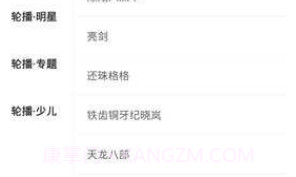 口袋电视(口袋手机电视APP)V1.0.1 V1.0.12截图