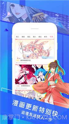 晓创圈漫画v.1.30截图